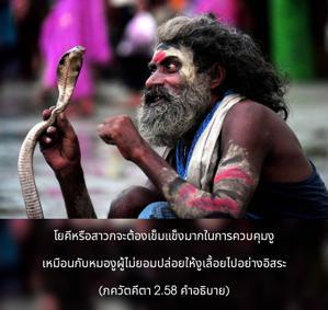 อรรถกถา ภขวัท-คีตา 2.58 ภาพ - thumbnail size
