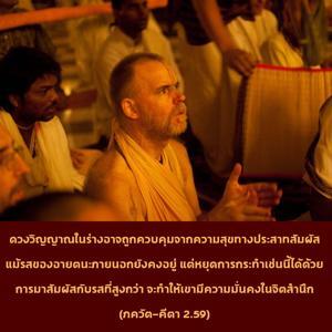 ภขวัท-คีตา 2.59.jpg - thumbnail size