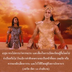 อรรถกถา ภขวัท-คีตา 2.6 ภาพ - thumbnail size