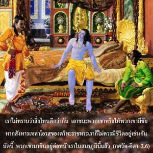 ภขวัท-คีตา 2.6.jpg - thumbnail size