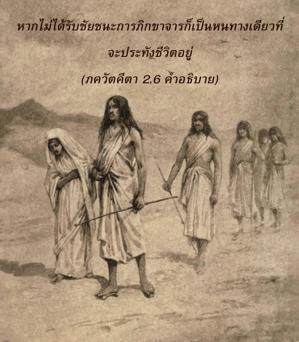 อรรถกถา ภขวัท-คีตา 2.6 ภาพ - thumbnail size