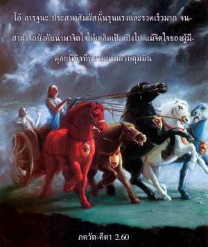 ภขวัท-คีตา 2.60.jpg - thumbnail size