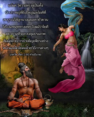 อรรถกถา ภขวัท-คีตา 2.60 ภาพ - thumbnail size