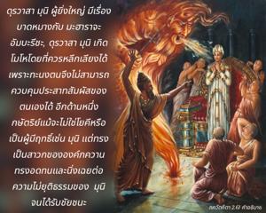 อรรถกถา ภขวัท-คีตา 2.61 ภาพ - thumbnail size