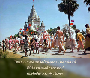 อรรถกถา ภขวัท-คีตา 2.61 ภาพ - thumbnail size