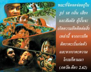 ภขวัท-คีตา 2.62.jpg - thumbnail size