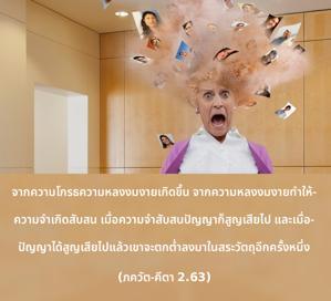 ภขวัท-คีตา 2.63.jpg - thumbnail size