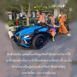 อรรถกถา ภขวัท-คีตา 2.63 ภาพ - thumbnail size