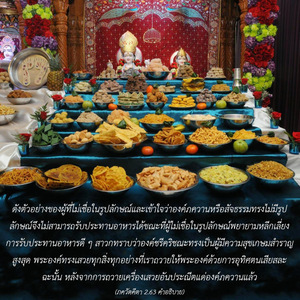 อรรถกถา ภขวัท-คีตา 2.63 ภาพ - thumbnail size