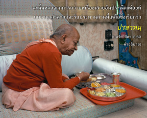 อรรถกถา ภขวัท-คีตา 2.63 ภาพ - thumbnail size