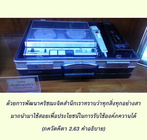 อรรถกถา ภขวัท-คีตา 2.63 ภาพ - thumbnail size