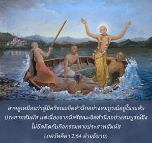 อรรถกถา ภขวัท-คีตา 2.64 ภาพ - thumbnail size