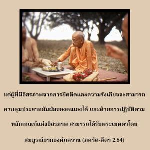 ภขวัท-คีตา 2.64.jpg - thumbnail size