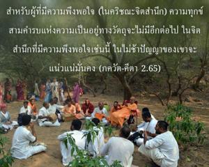 ภขวัท-คีตา 2.65.jpg - thumbnail size