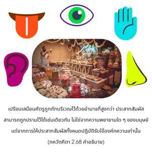 อรรถกถา ภขวัท-คีตา 2.68 ภาพ - thumbnail size