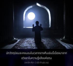 อรรถกถา ภขวัท-คีตา 2.69 ภาพ - thumbnail size
