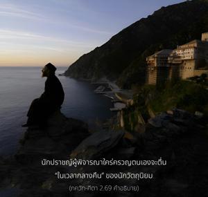 อรรถกถา ภขวัท-คีตา 2.69 ภาพ - thumbnail size