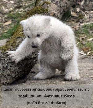 อรรถกถา ภขวัท-คีตา 2.7 ภาพ - thumbnail size