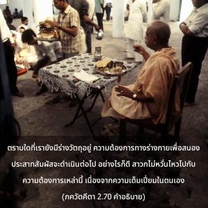 อรรถกถา ภขวัท-คีตา 2.70 ภาพ - thumbnail size