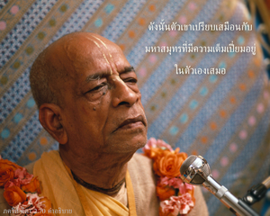 อรรถกถา ภขวัท-คีตา 2.70 ภาพ - thumbnail size