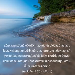 อรรถกถา ภขวัท-คีตา 2.70 ภาพ - thumbnail size