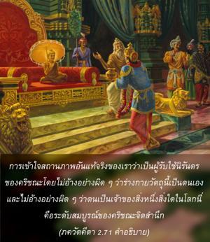 อรรถกถา ภขวัท-คีตา 2.71 ภาพ - thumbnail size