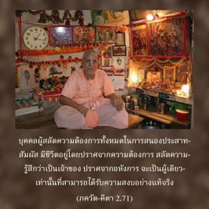 ภขวัท-คีตา 2.71.jpg - thumbnail size