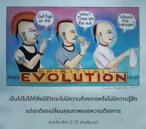 อรรถกถา ภขวัท-คีตา 2.71 ภาพ - thumbnail size