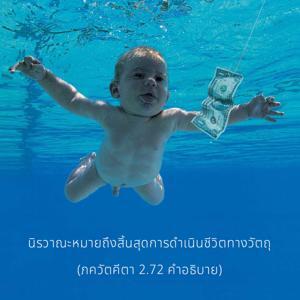 อรรถกถา ภขวัท-คีตา 2.72 ภาพ - thumbnail size