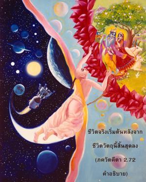อรรถกถา ภขวัท-คีตา 2.72 ภาพ - thumbnail size