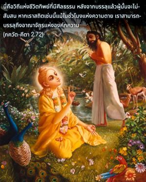 ภขวัท-คีตา 2.72.jpg - thumbnail size
