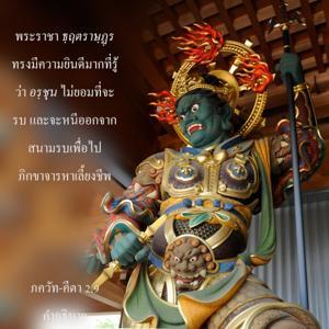 อรรถกถา ภขวัท-คีตา 2.9 ภาพ - thumbnail size