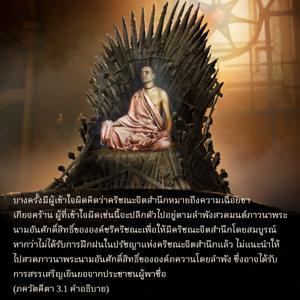 อรรถกถา ภขวัท-คีตา 3.1 ภาพ - thumbnail size