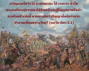 ภขวัท-คีตา 3.1.jpg - thumbnail size