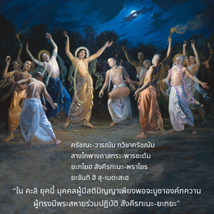 อรรถกถา ภขวัท-คีตา 3.10 ภาพ - thumbnail size