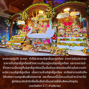 อรรถกถา ภขวัท-คีตา 3.11 ภาพ - thumbnail size