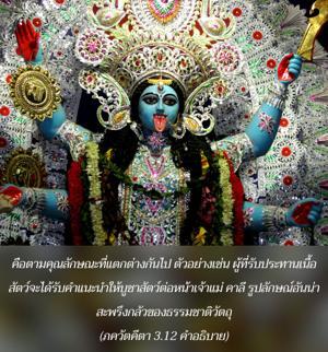 อรรถกถา ภขวัท-คีตา 3.12 ภาพ - thumbnail size