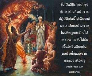 อรรถกถา ภขวัท-คีตา 3.14 ภาพ - thumbnail size