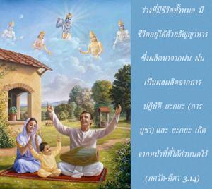 ภขวัท-คีตา 3.14.jpg - thumbnail size