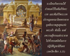 ภขวัท-คีตา 3.15.jpg - thumbnail size