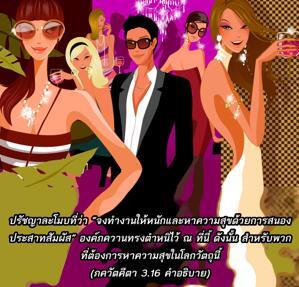 อรรถกถา ภขวัท-คีตา 3.16 ภาพ - thumbnail size