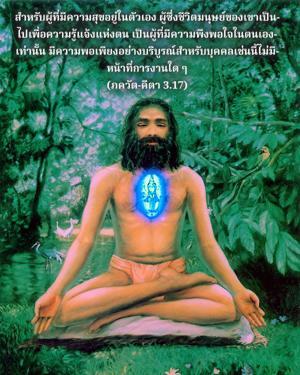 ภขวัท-คีตา 3.17.jpg - thumbnail size