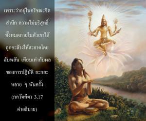 อรรถกถา ภขวัท-คีตา 3.17 ภาพ - thumbnail size