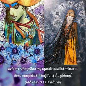 อรรถกถา ภขวัท-คีตา 3.19 ภาพ - thumbnail size