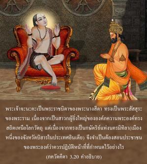 อรรถกถา ภขวัท-คีตา 3.20 ภาพ - thumbnail size