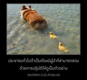 อรรถกถา ภขวัท-คีตา 3.21 ภาพ - thumbnail size