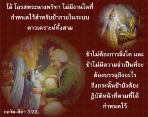 ภขวัท-คีตา 3.22.jpg - thumbnail size