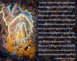 อรรถกถา ภขวัท-คีตา 3.22 ภาพ - thumbnail size