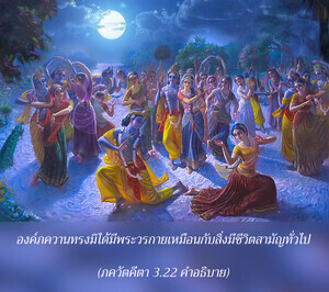 อรรถกถา ภขวัท-คีตา 3.22 ภาพ - thumbnail size