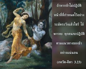 ภขวัท-คีตา 3.23.1.jpg - thumbnail size